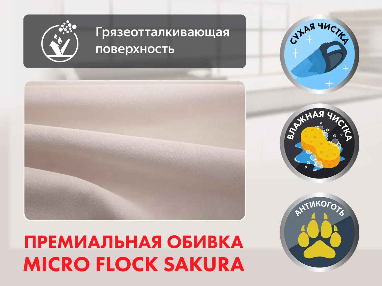 Массажное кресло реклайнер с подъемом FUJIMO LIFT CHAIR F3005 FLFK Ваниль (Sakura 4)