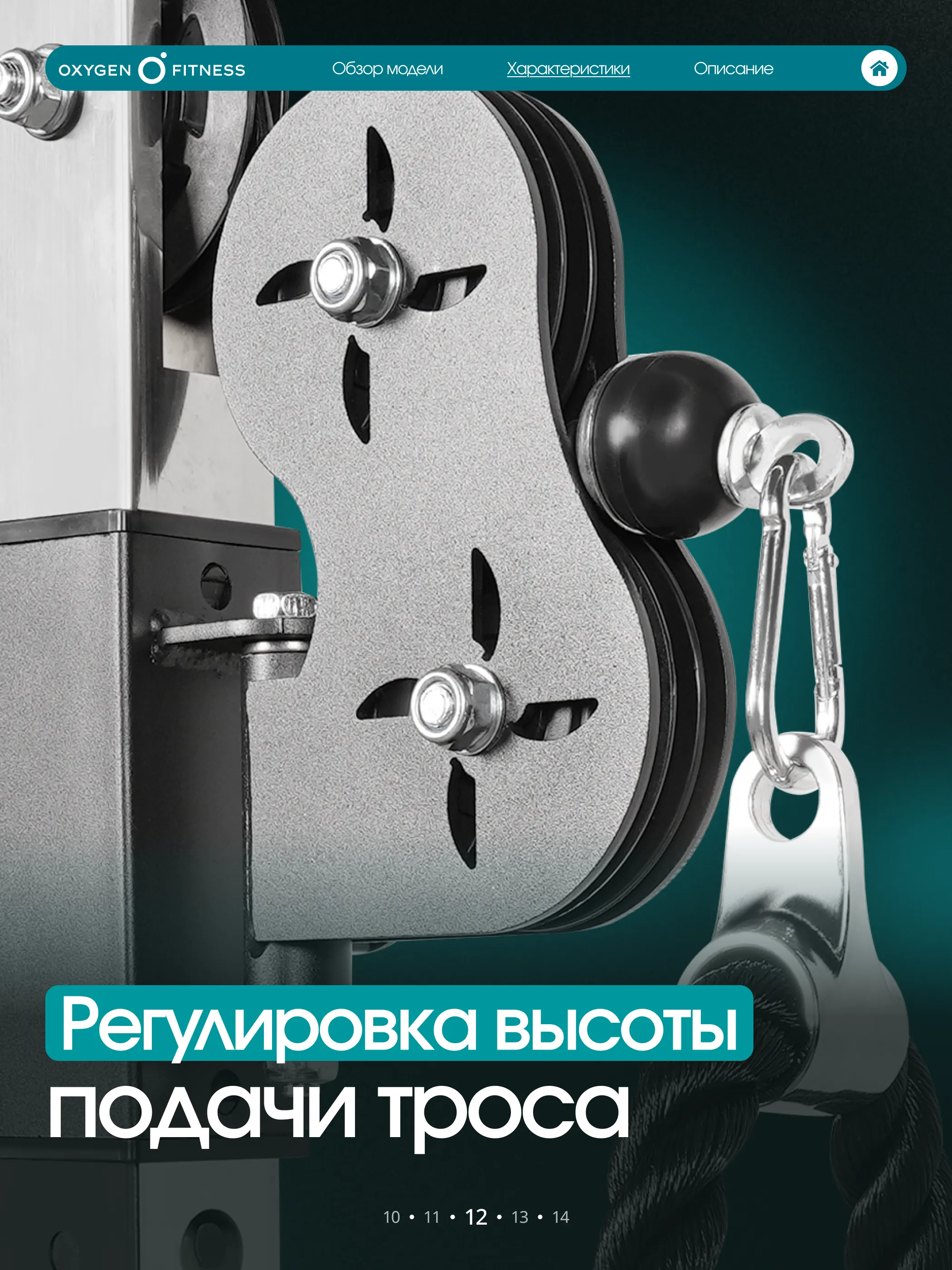 Кроссовер OXYGEN FITNESS VESTON