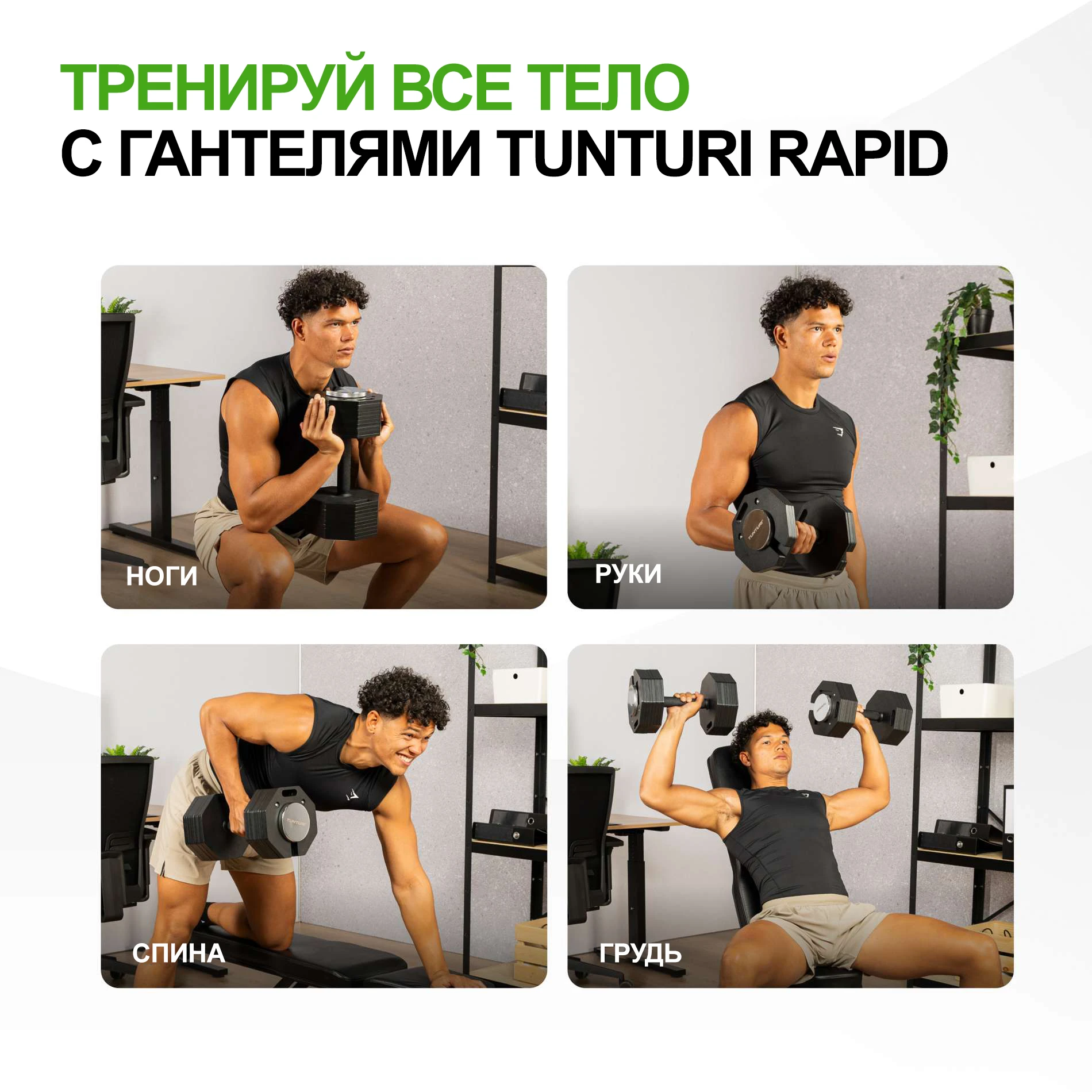 Гантель наборная Tunturi Rapid с быстрой сменой веса, 28 кг