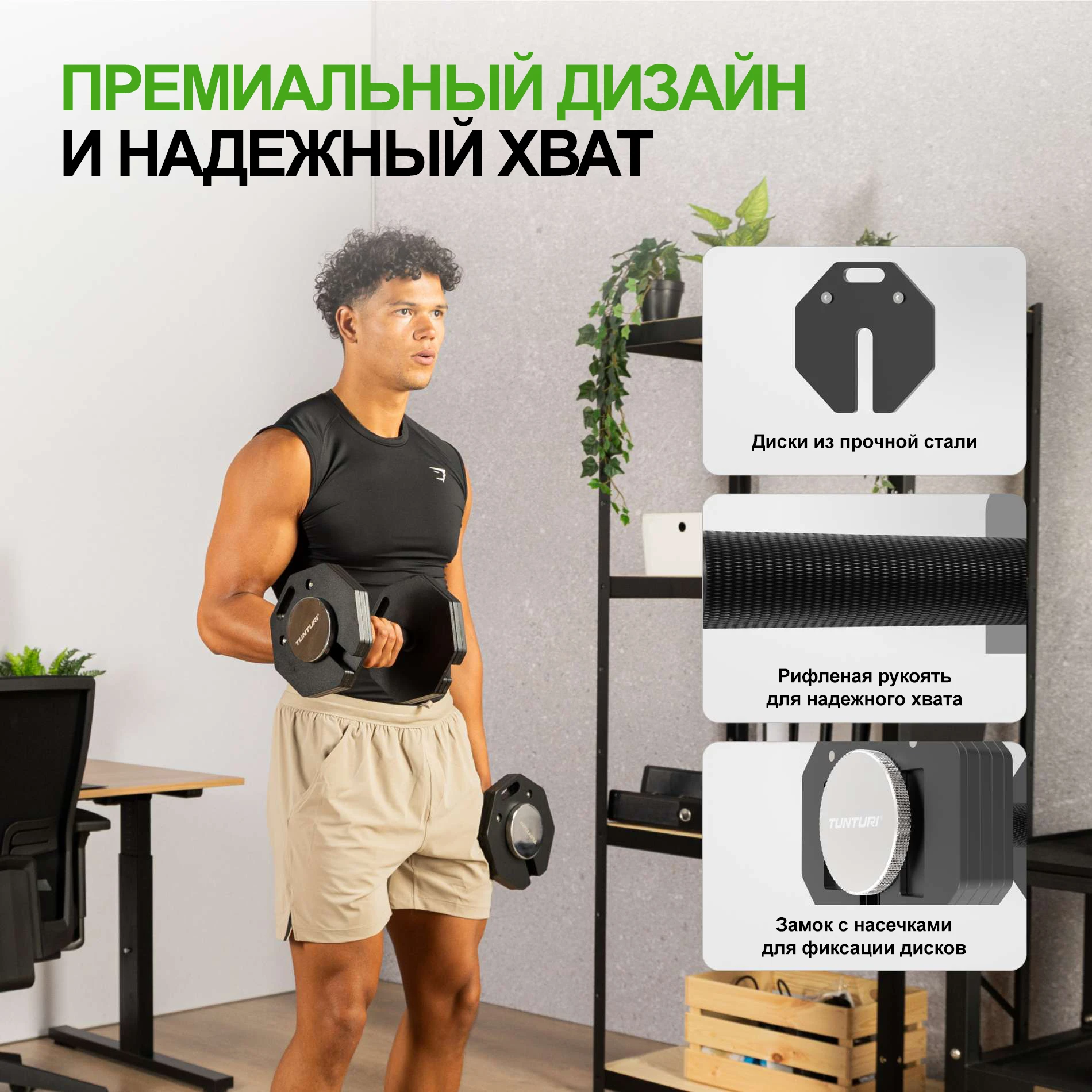 Гантель наборная Tunturi Rapid с быстрой сменой веса, 28 кг