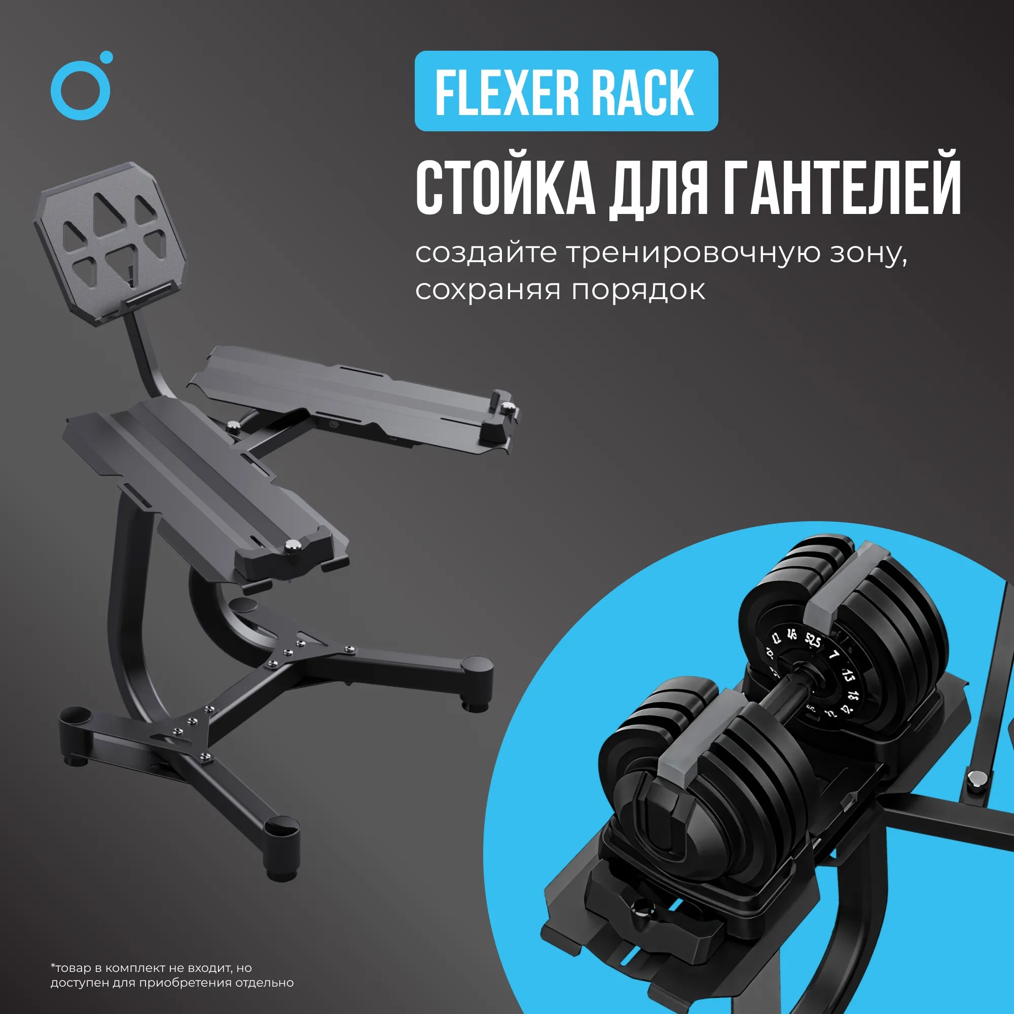 Гантель регулируемая OXYGEN FITNESS FLEXER 24 кг