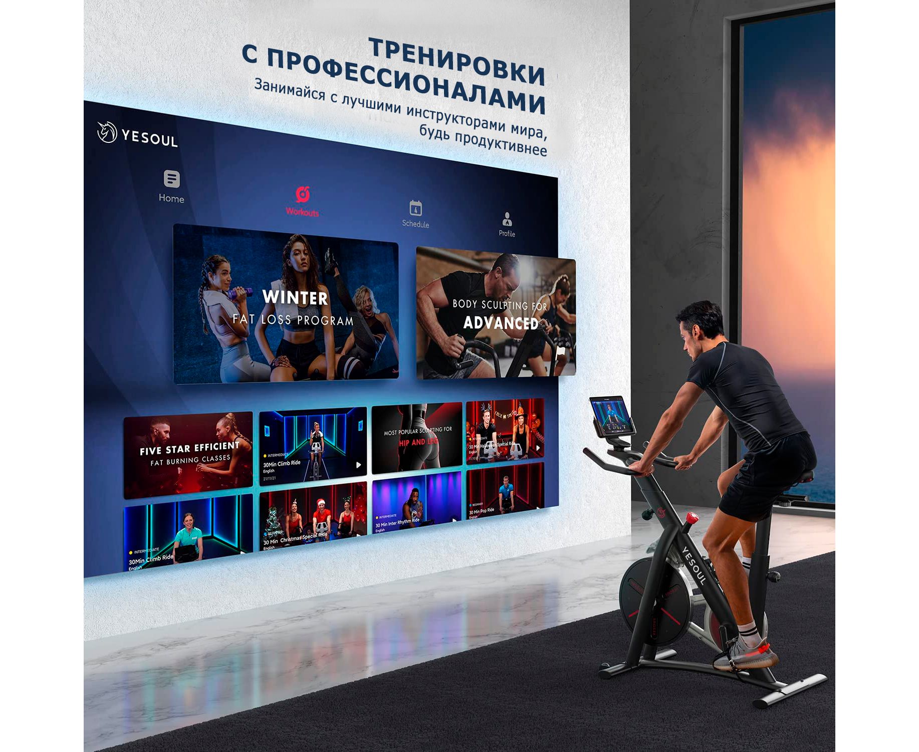 Велотренажер Yesoul BM1-W