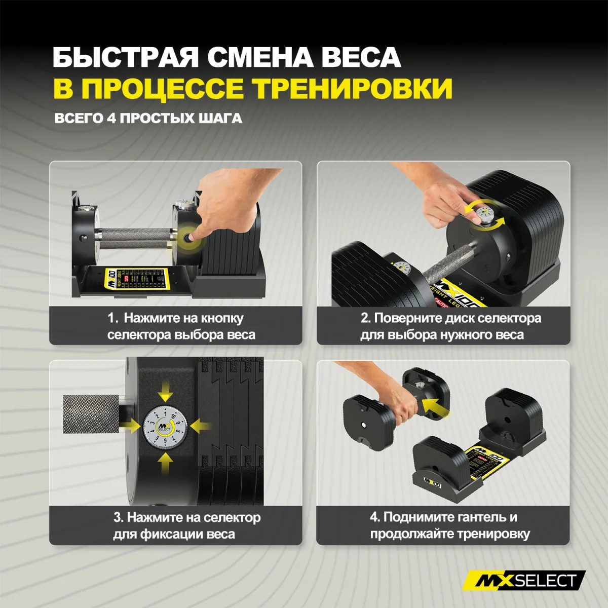 Гантели регулируемые MX Select MX70-100 EVO, рифленая стальная рукоять, вес 5.9-32.2 кг, пара