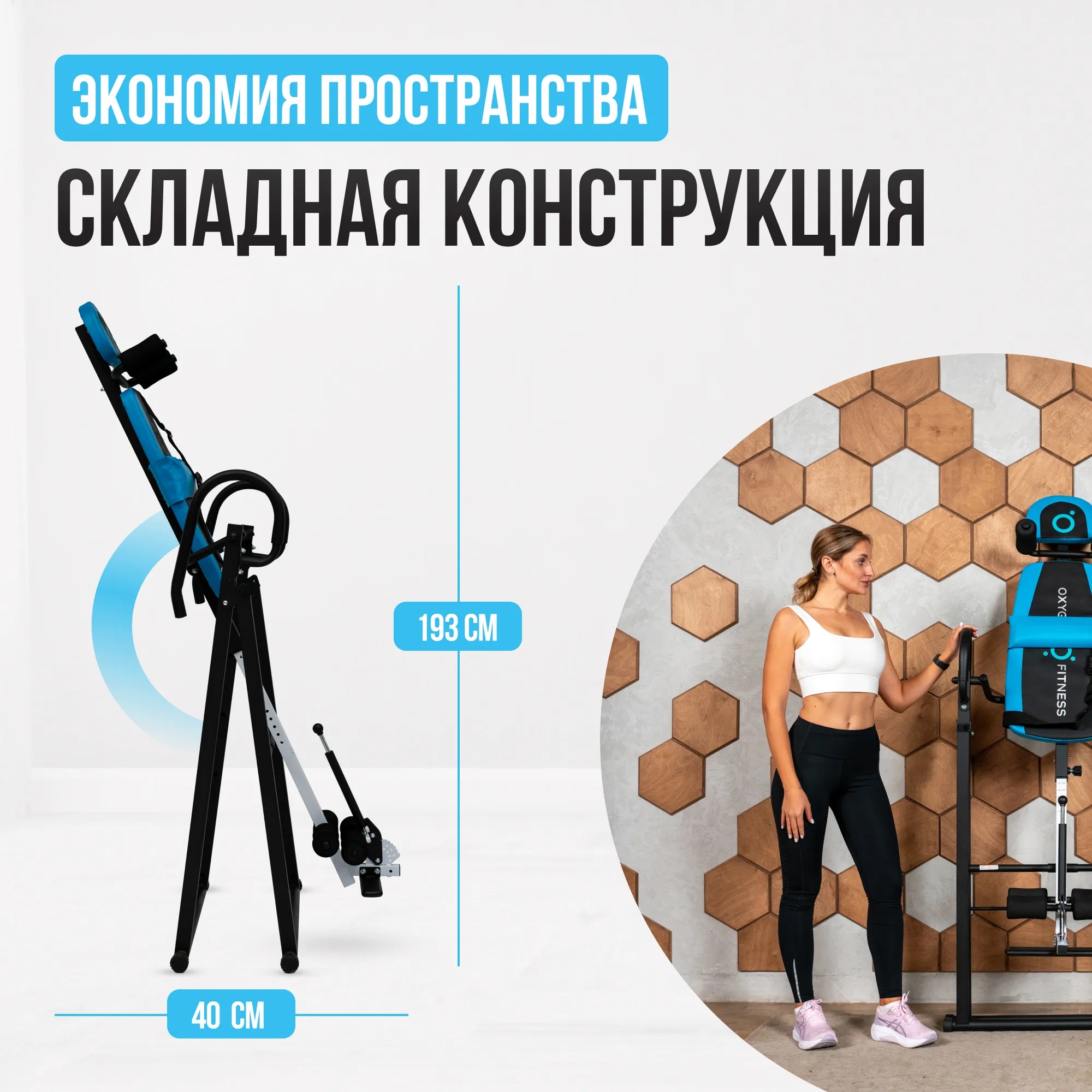 Инверсионный стол OXYGEN FITNESS SKULPT