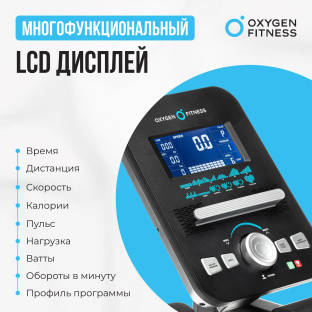 Велотренажер OXYGEN FITNESS GURU CONCEPT
