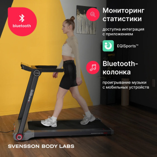 Беговая дорожка SVENSSON BODY LABS LIBRA